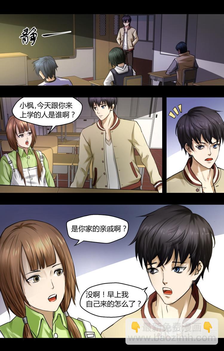 第一话异象-第1话