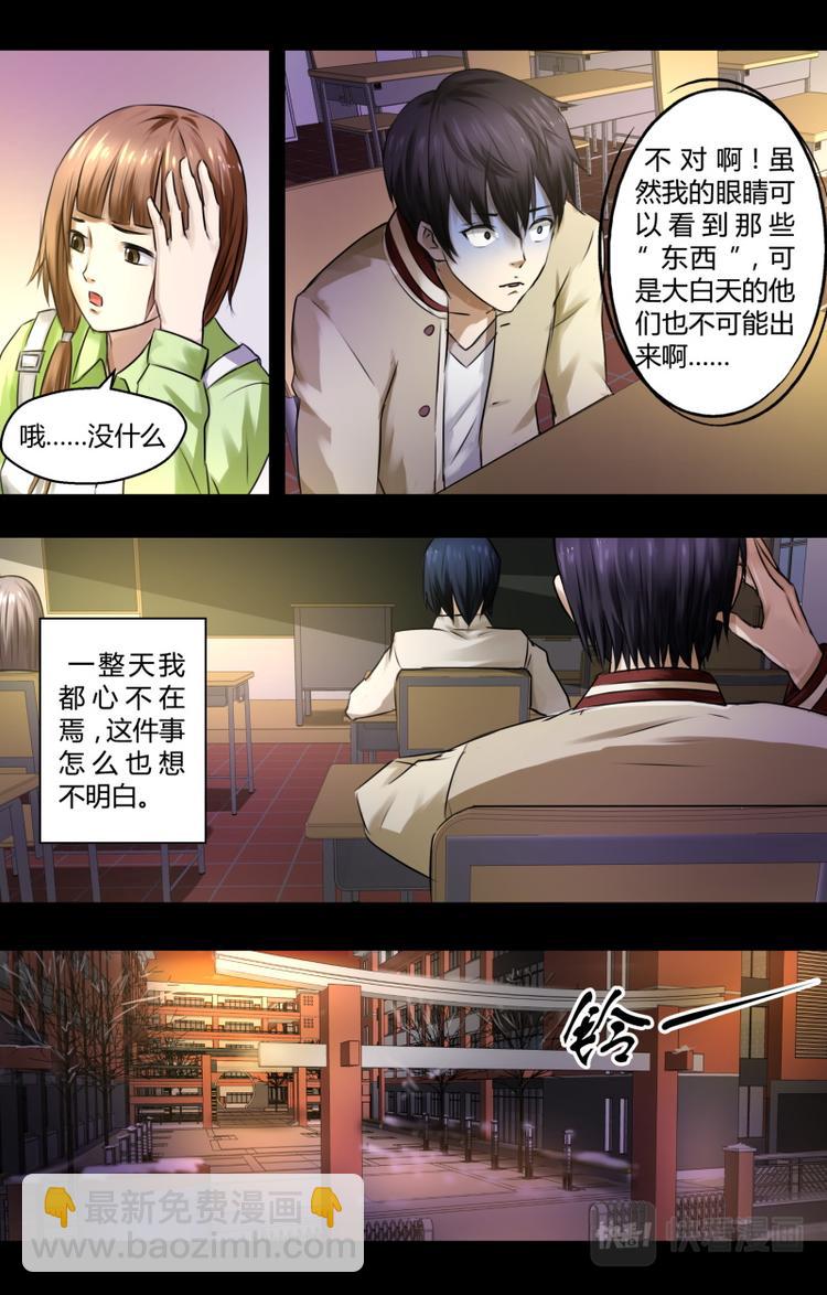 第一话异象-第1话