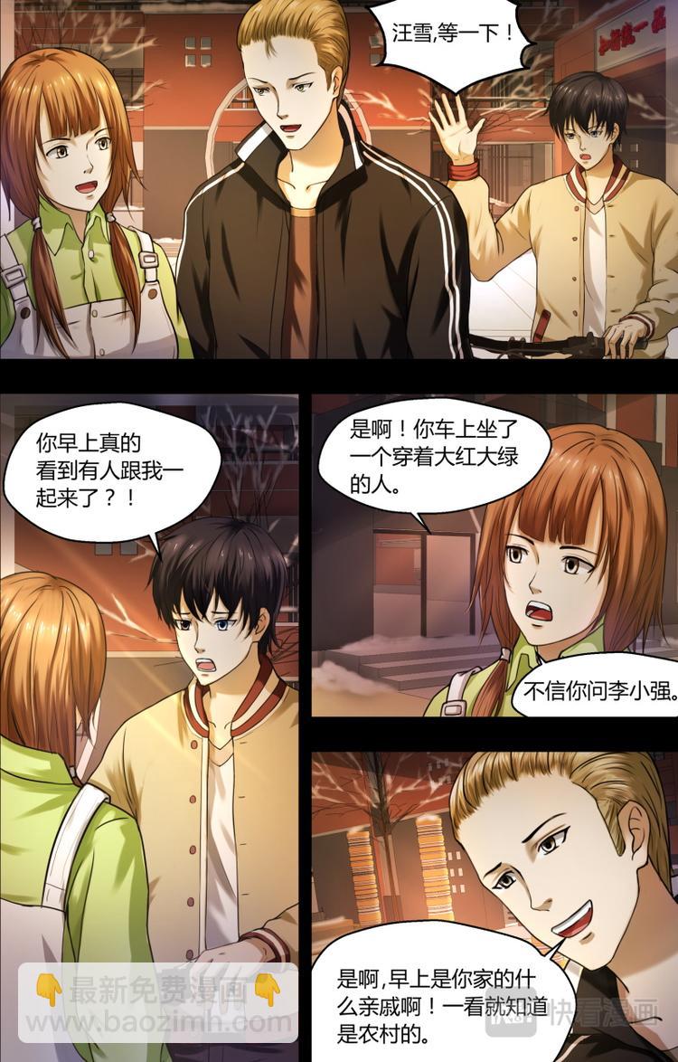 第一话异象-第1话