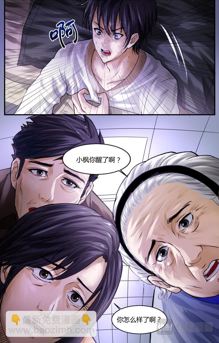 第一话异象-第1话