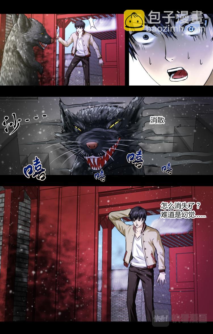 第一话异象-第1话