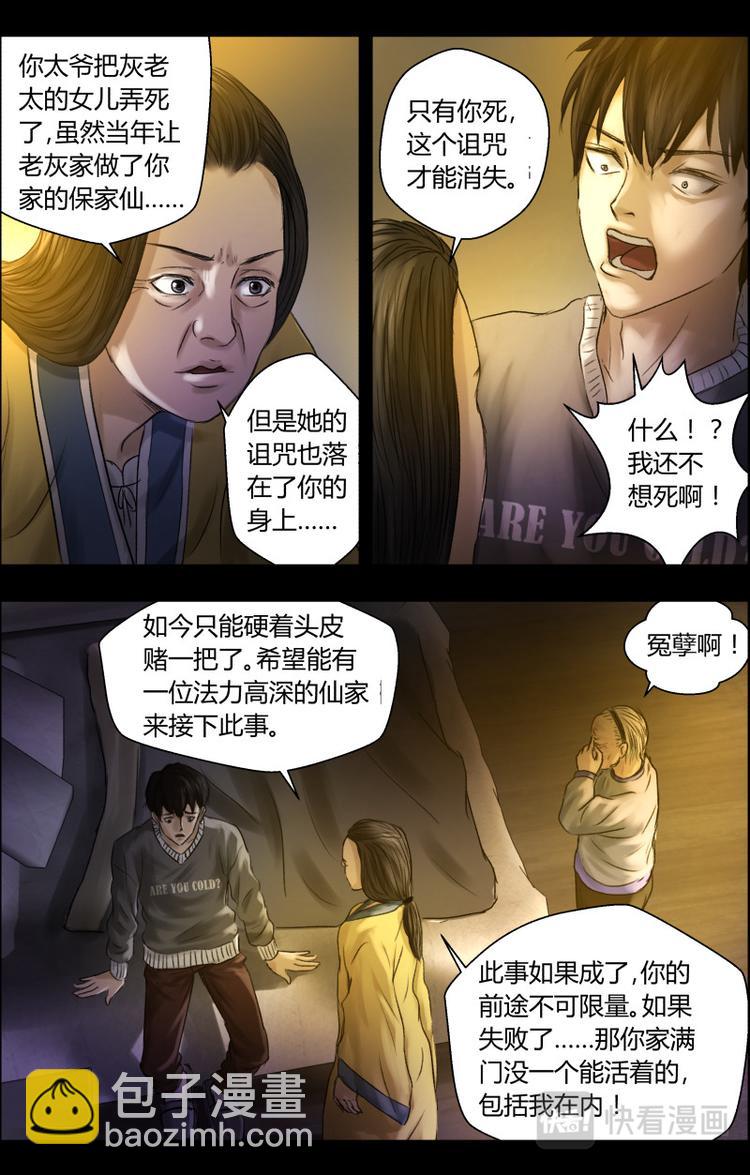 第十一话捆窍-第11话