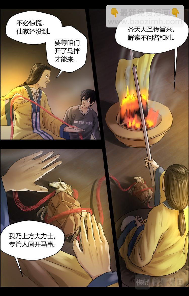 第十一话捆窍-第11话