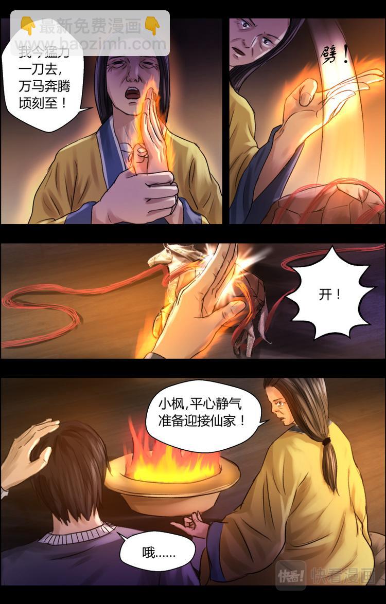 第十一话捆窍-第11话