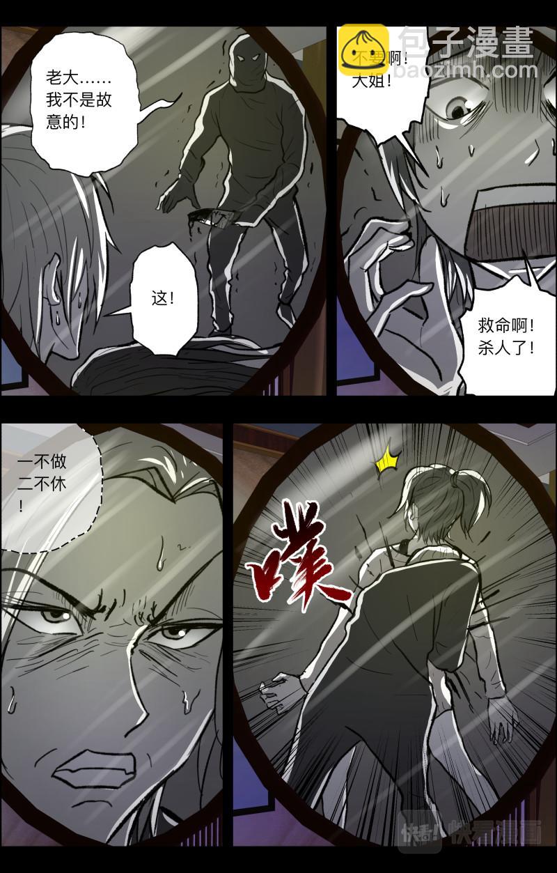 第99话 梳缘5-第101话