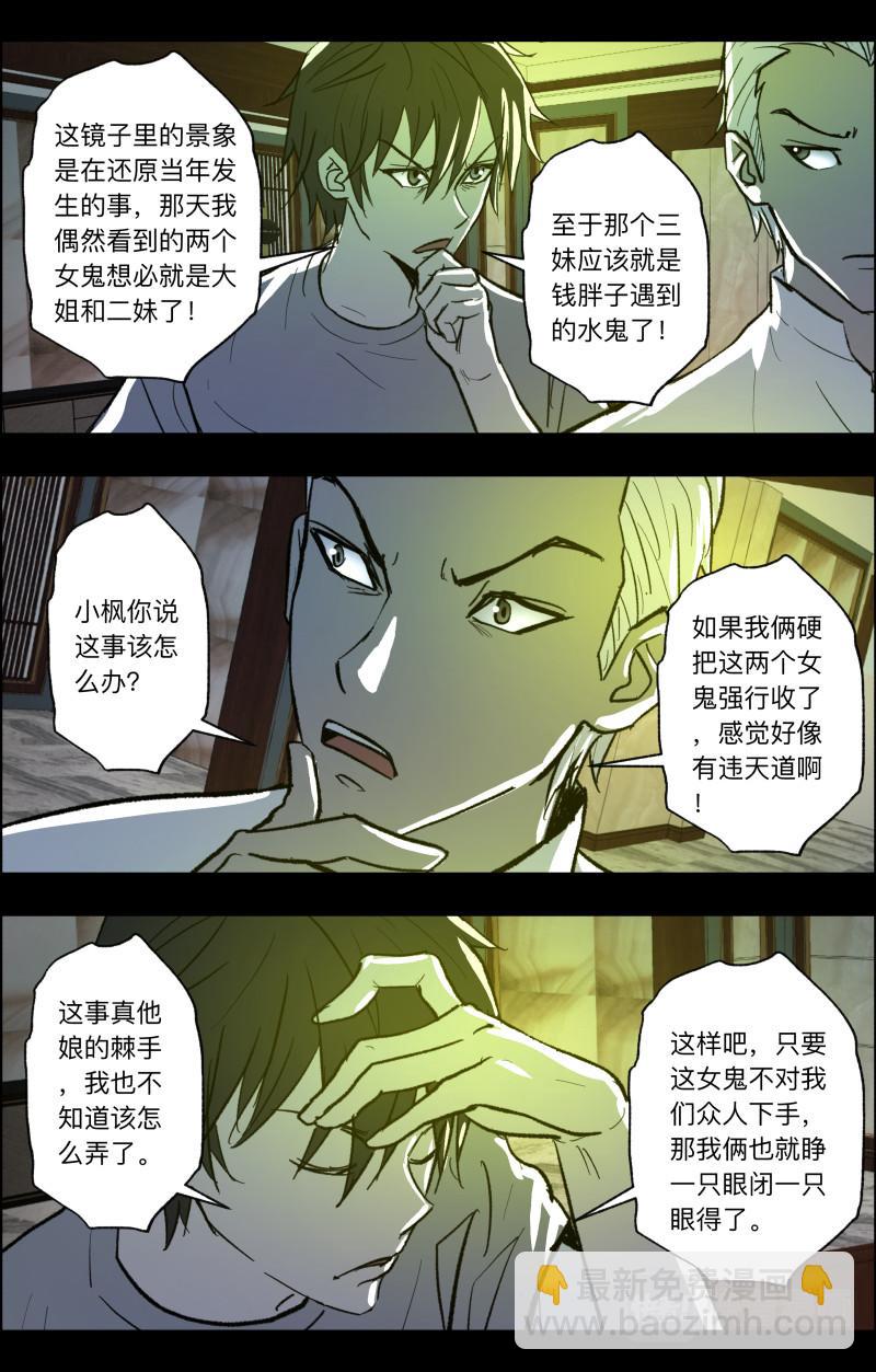 第99话 梳缘5-第101话