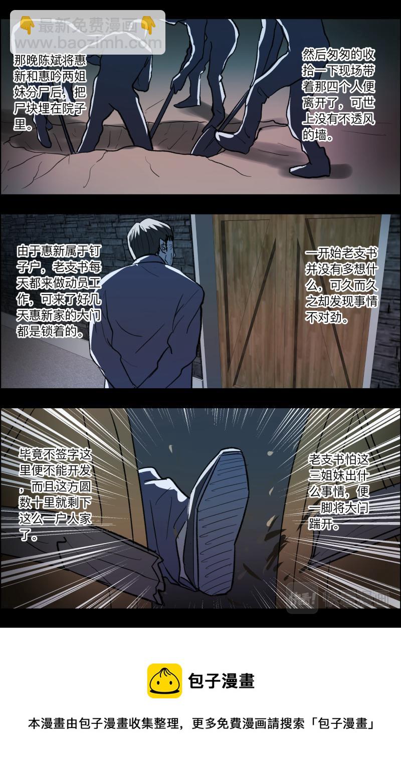 第99话 梳缘5-第101话