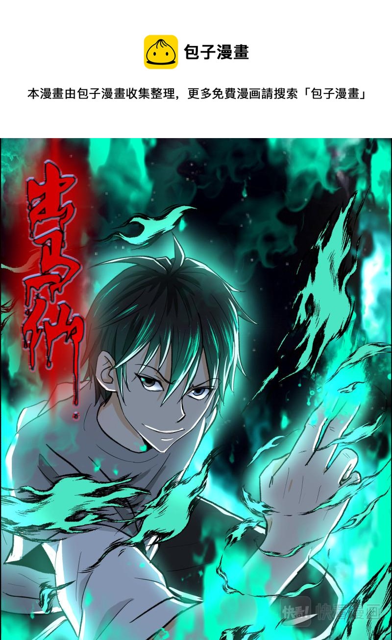 第101话 留下吧-第103话