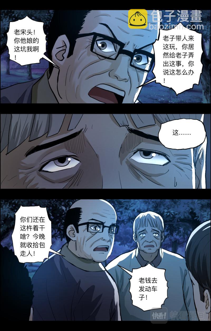 第101话 留下吧-第103话