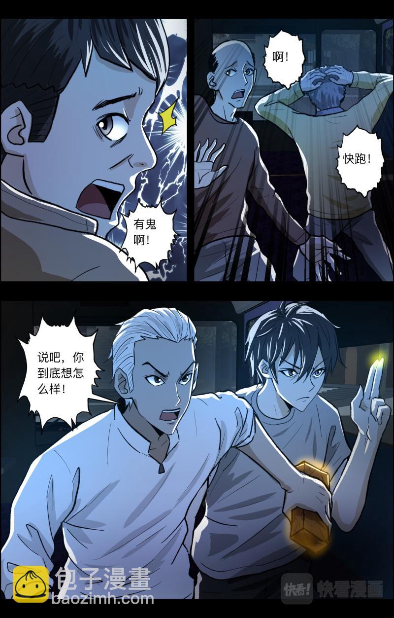 第101话 留下吧-第103话