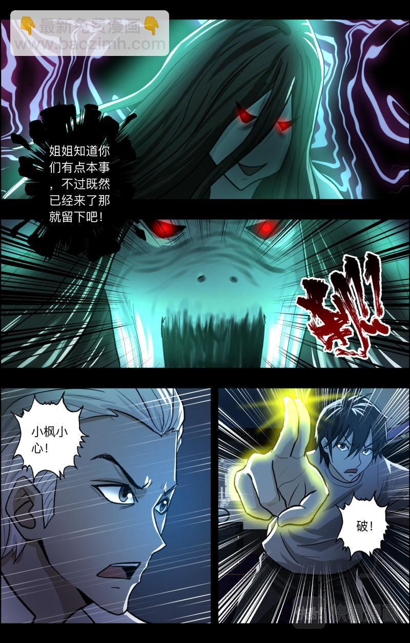 第101话 留下吧-第103话