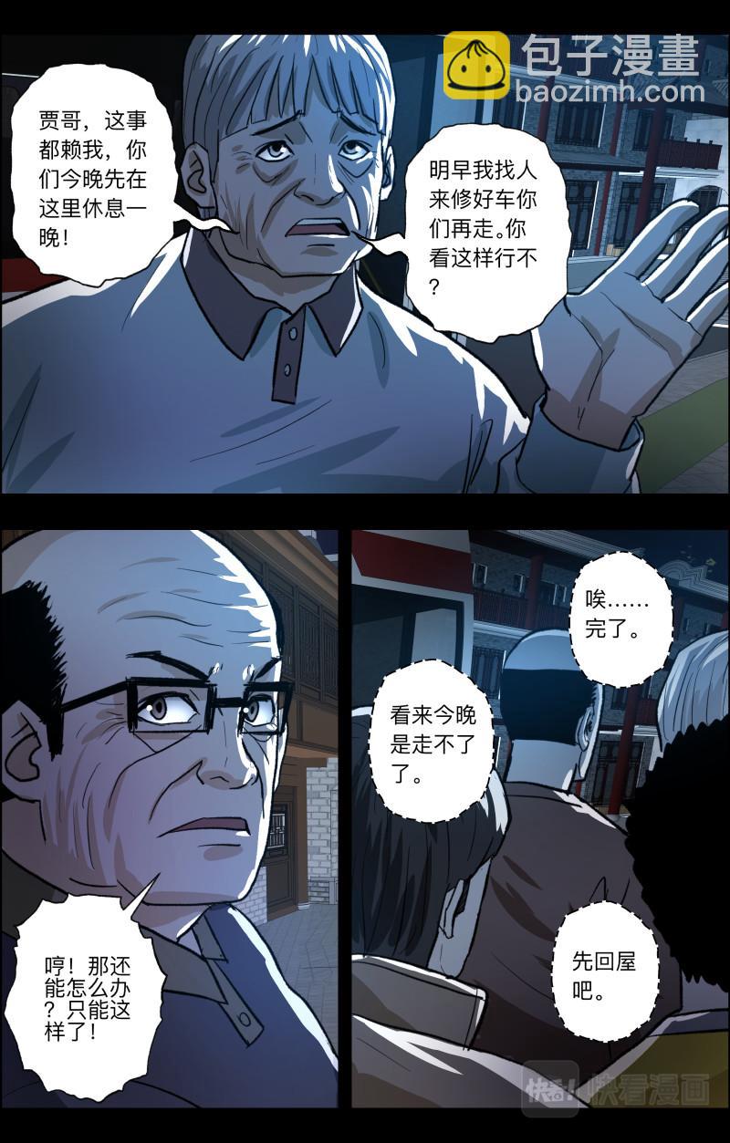 第101话 留下吧-第103话