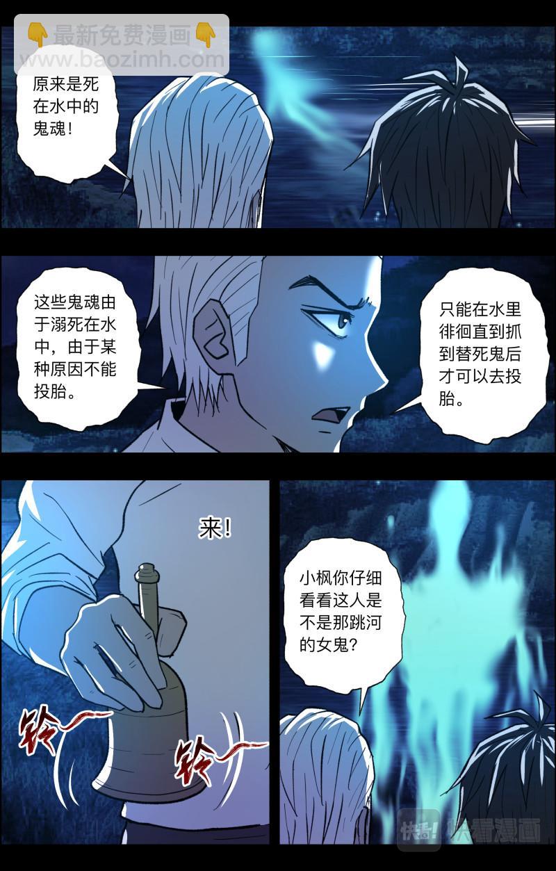 第103话 请河神-第105话