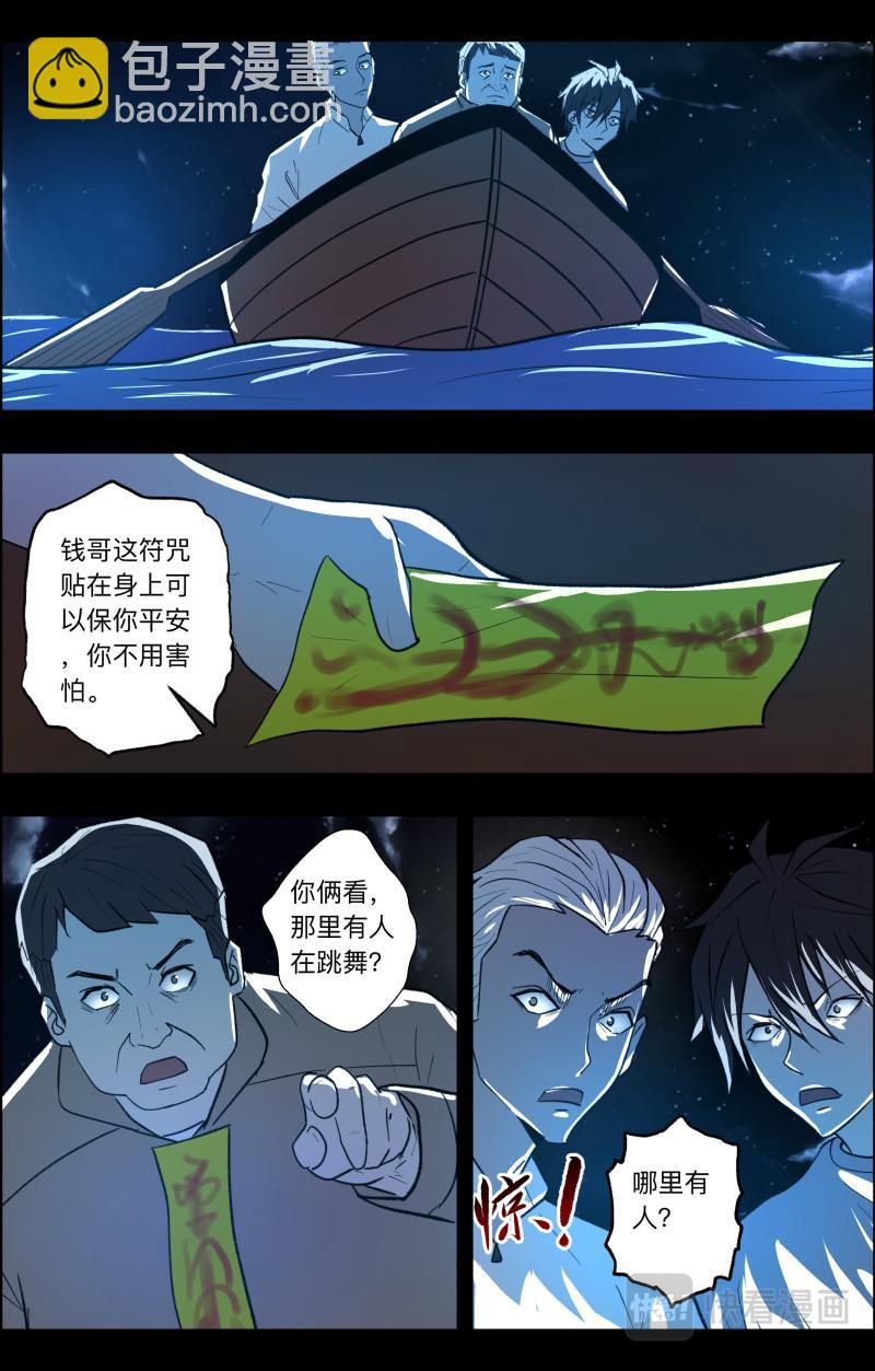 第103话 请河神-第105话