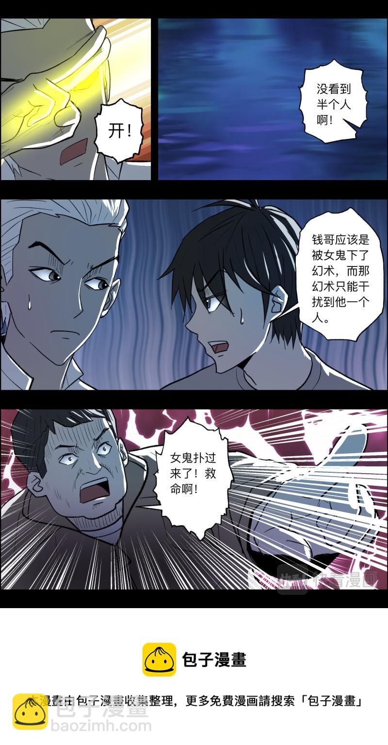 第103话 请河神-第105话