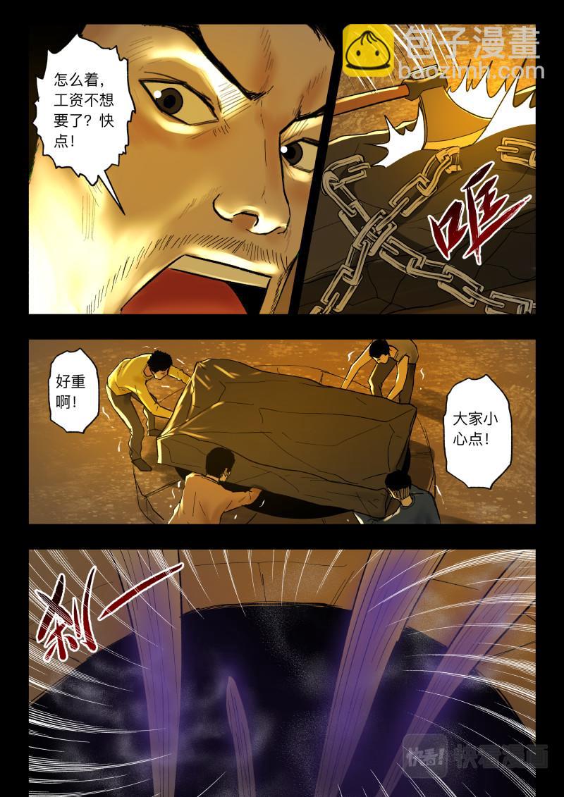 第105话 山村古井-第107话