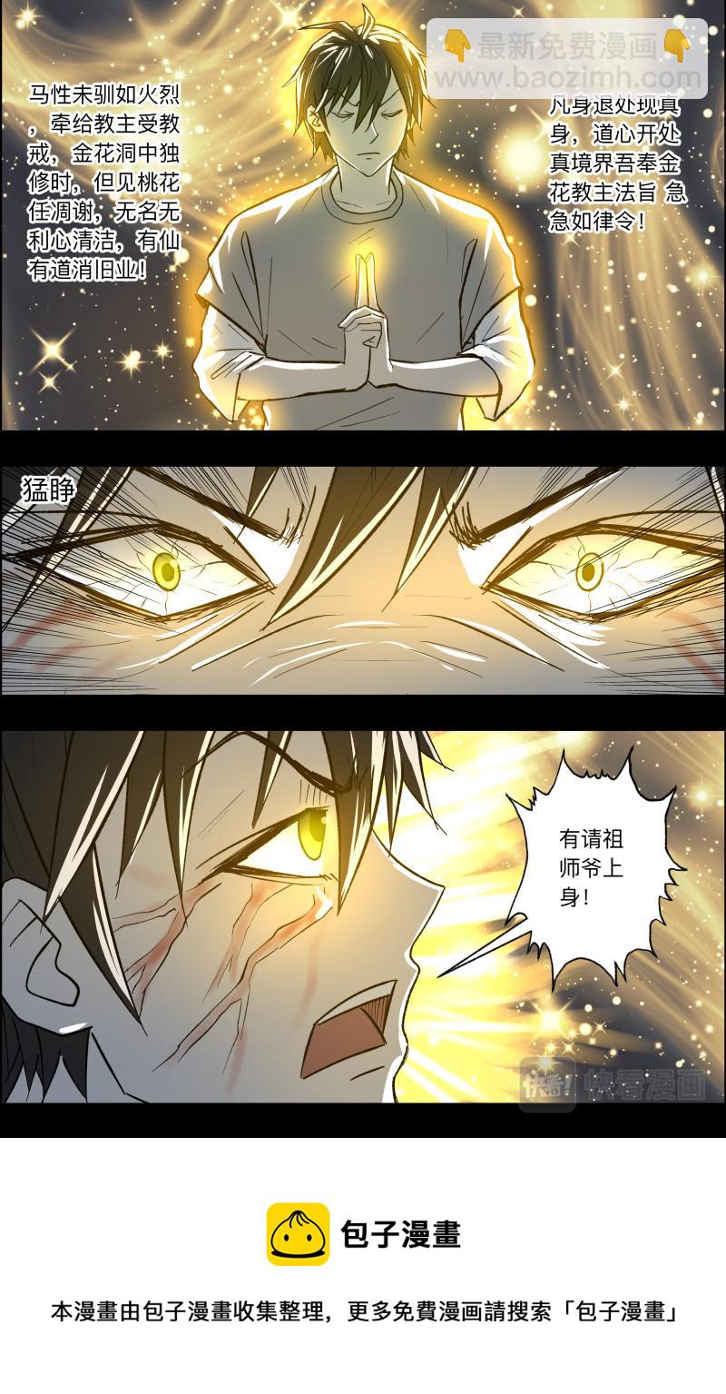 第107话 三尾猫妖-第109话