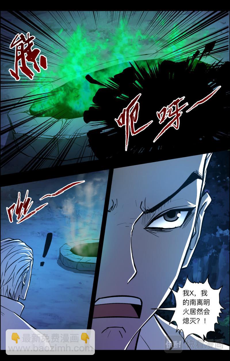 第107话 三尾猫妖-第109话