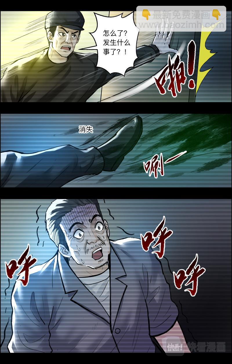 第109话 百鬼夜行-第111话