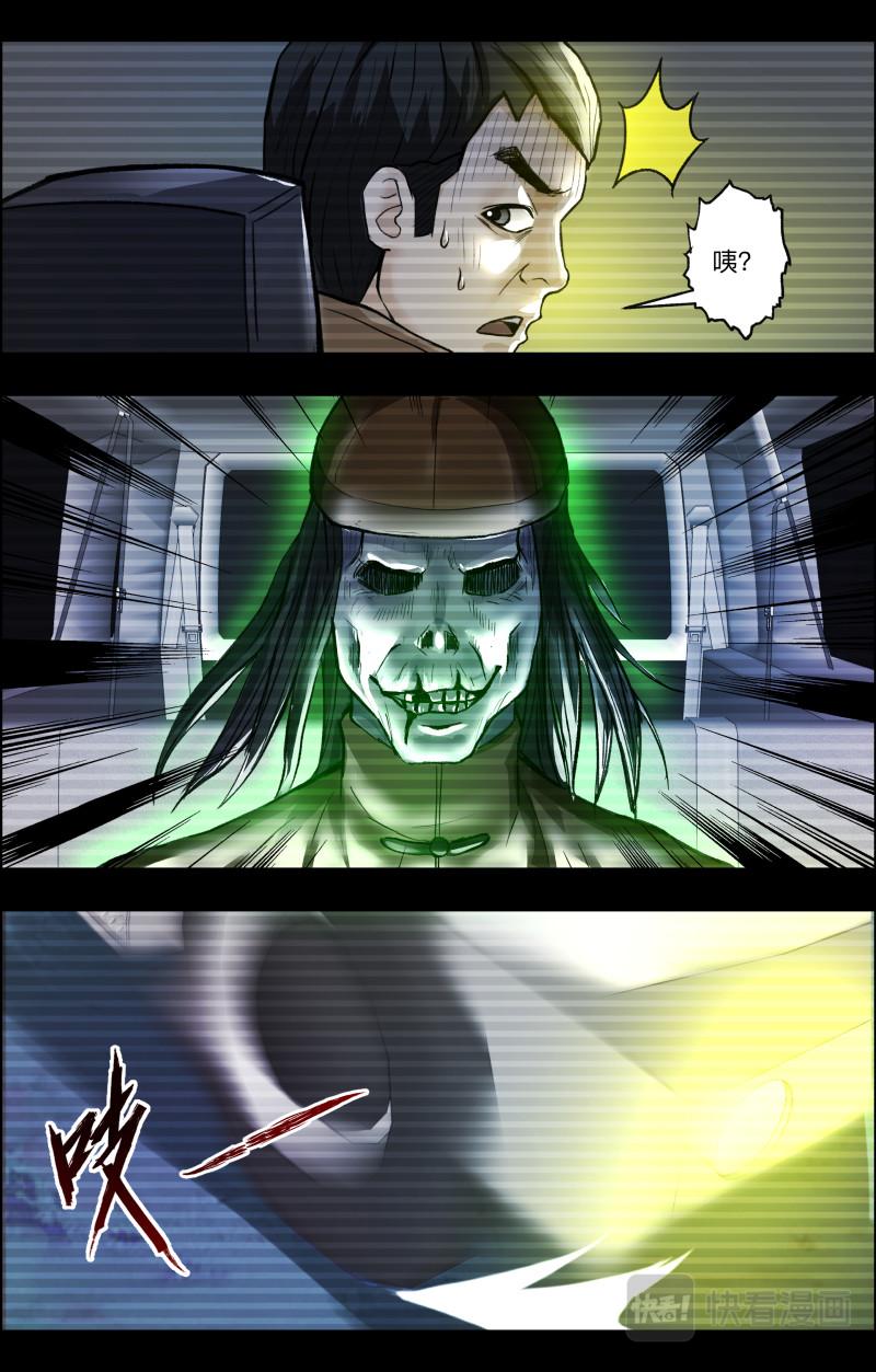 第109话 百鬼夜行-第111话