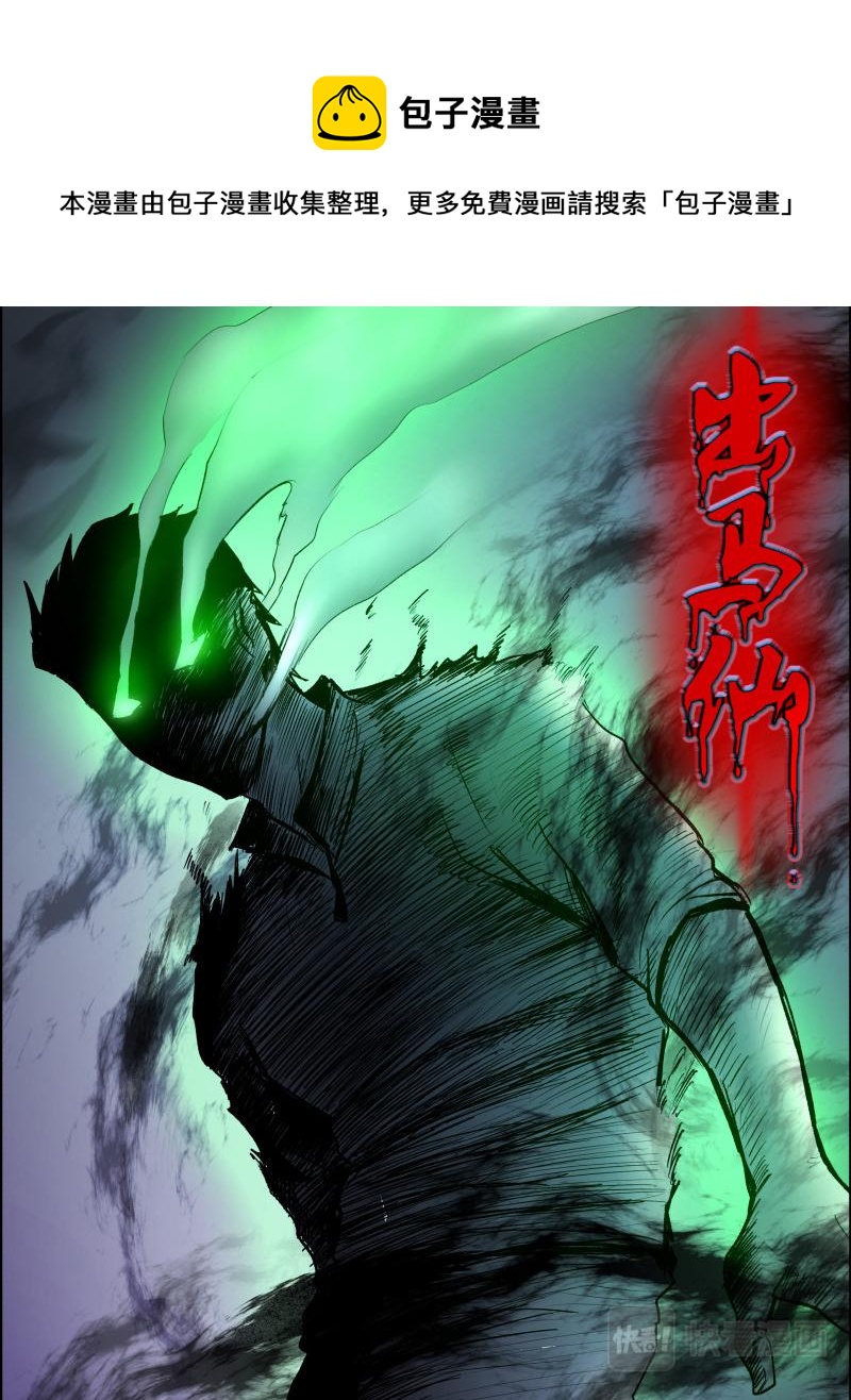 第111话 老白危险-第113话