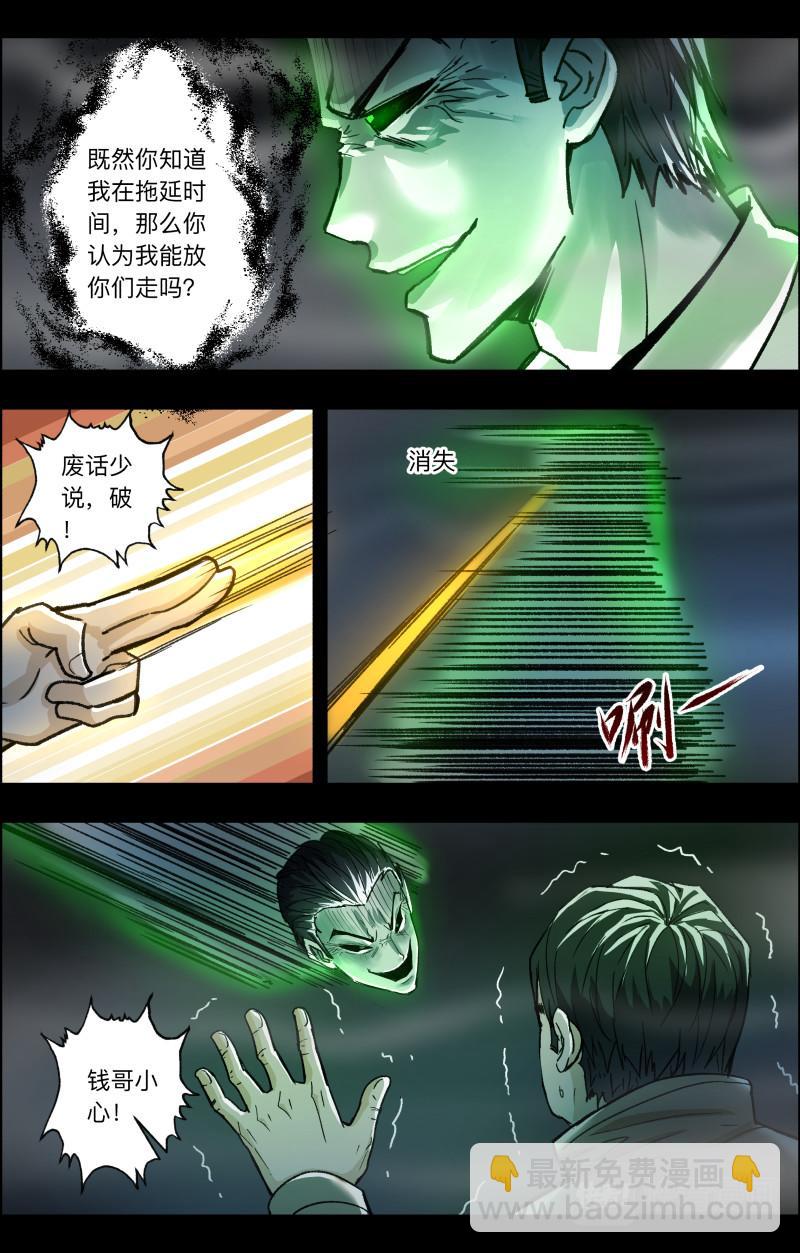 第111话 老白危险-第113话