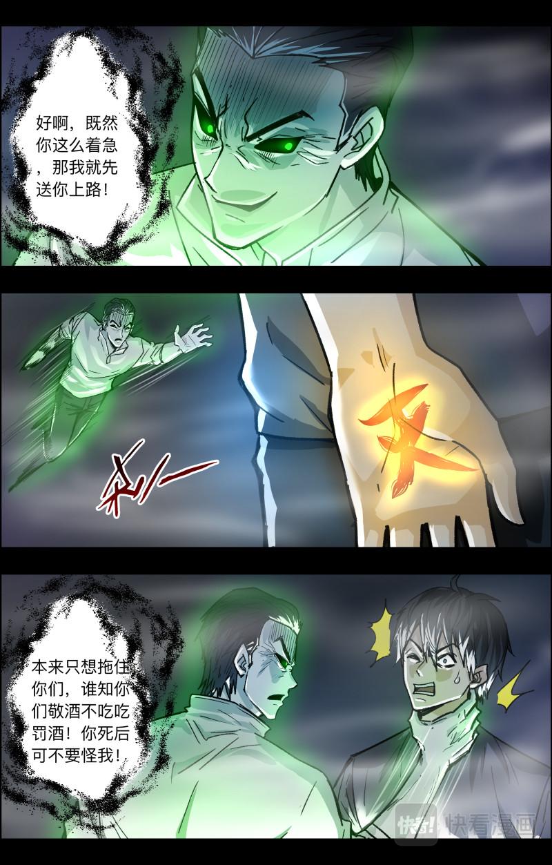 第111话 老白危险-第113话