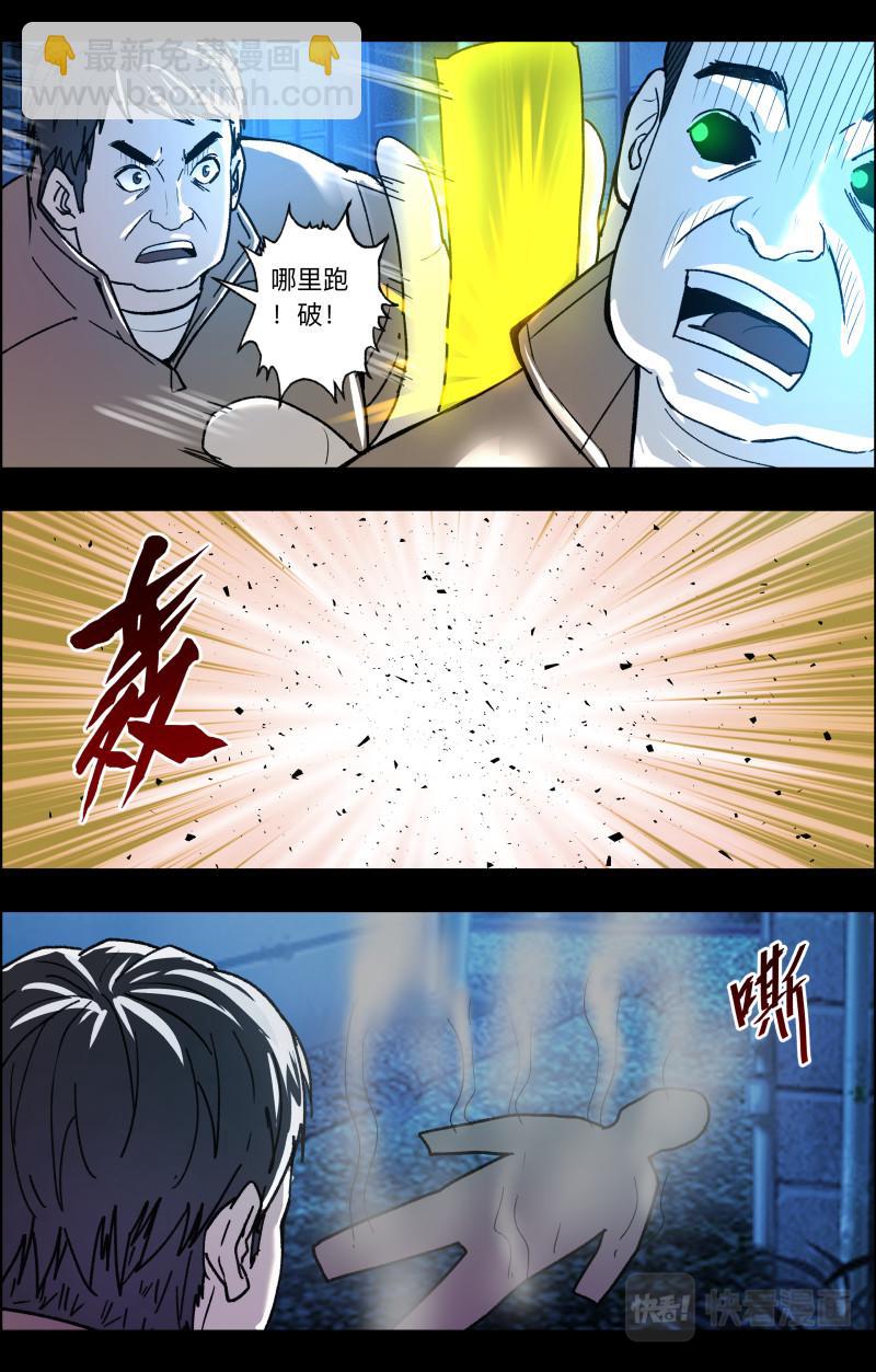 第111话 老白危险-第113话