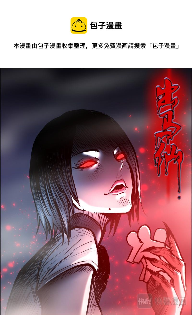 第113话 魔鬼的交易-第115话