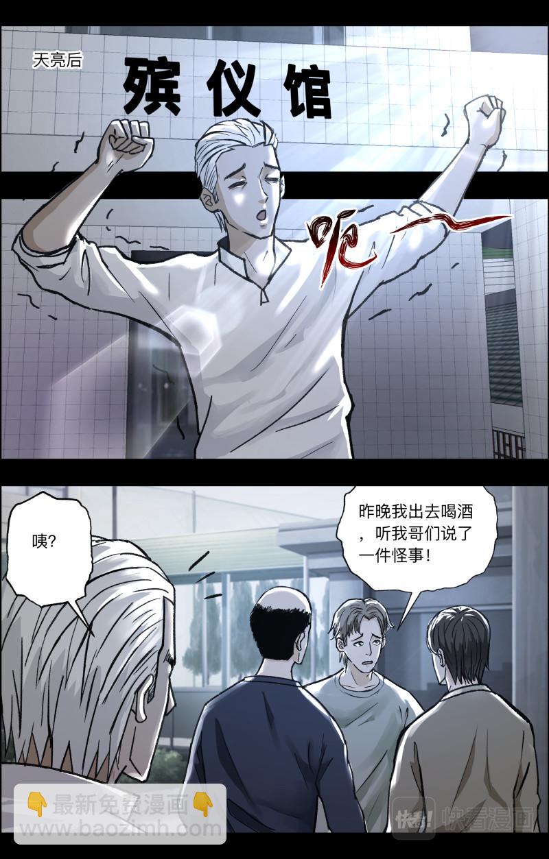 第113话 魔鬼的交易-第115话