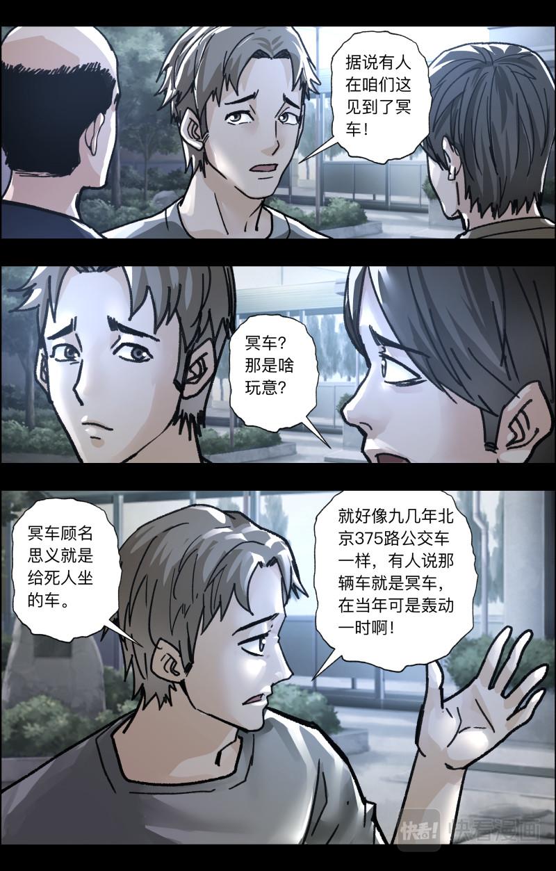 第113话 魔鬼的交易-第115话