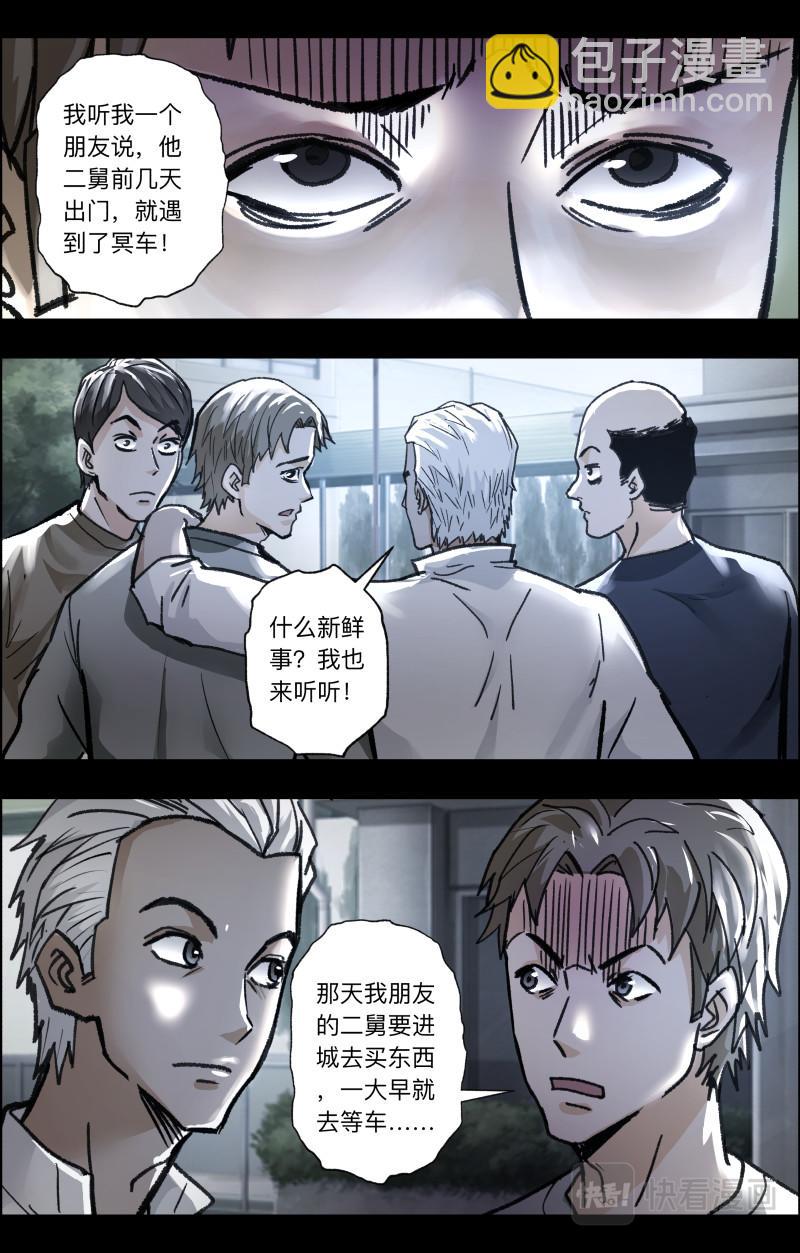 第113话 魔鬼的交易-第115话