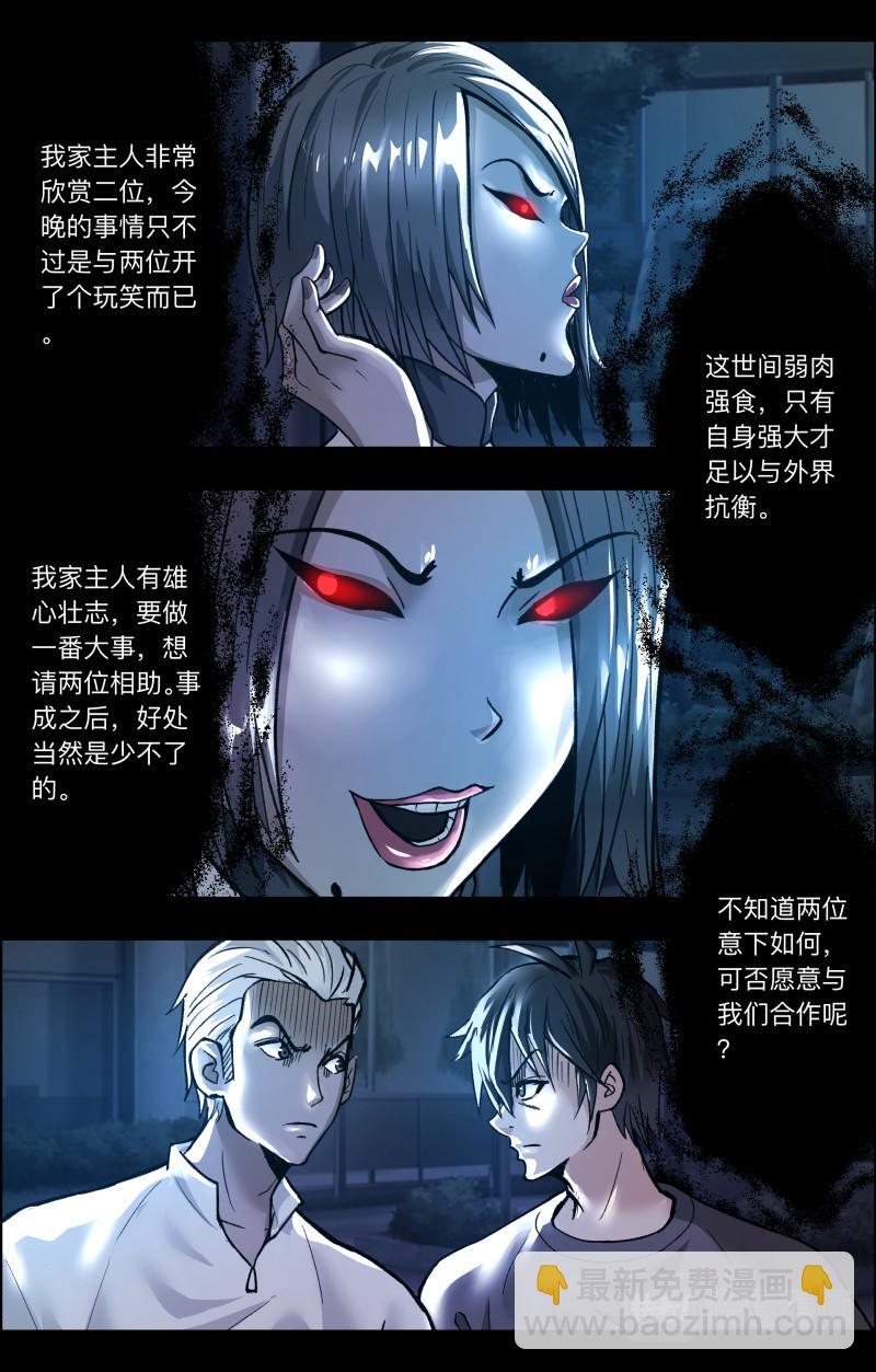 第113话 魔鬼的交易-第115话