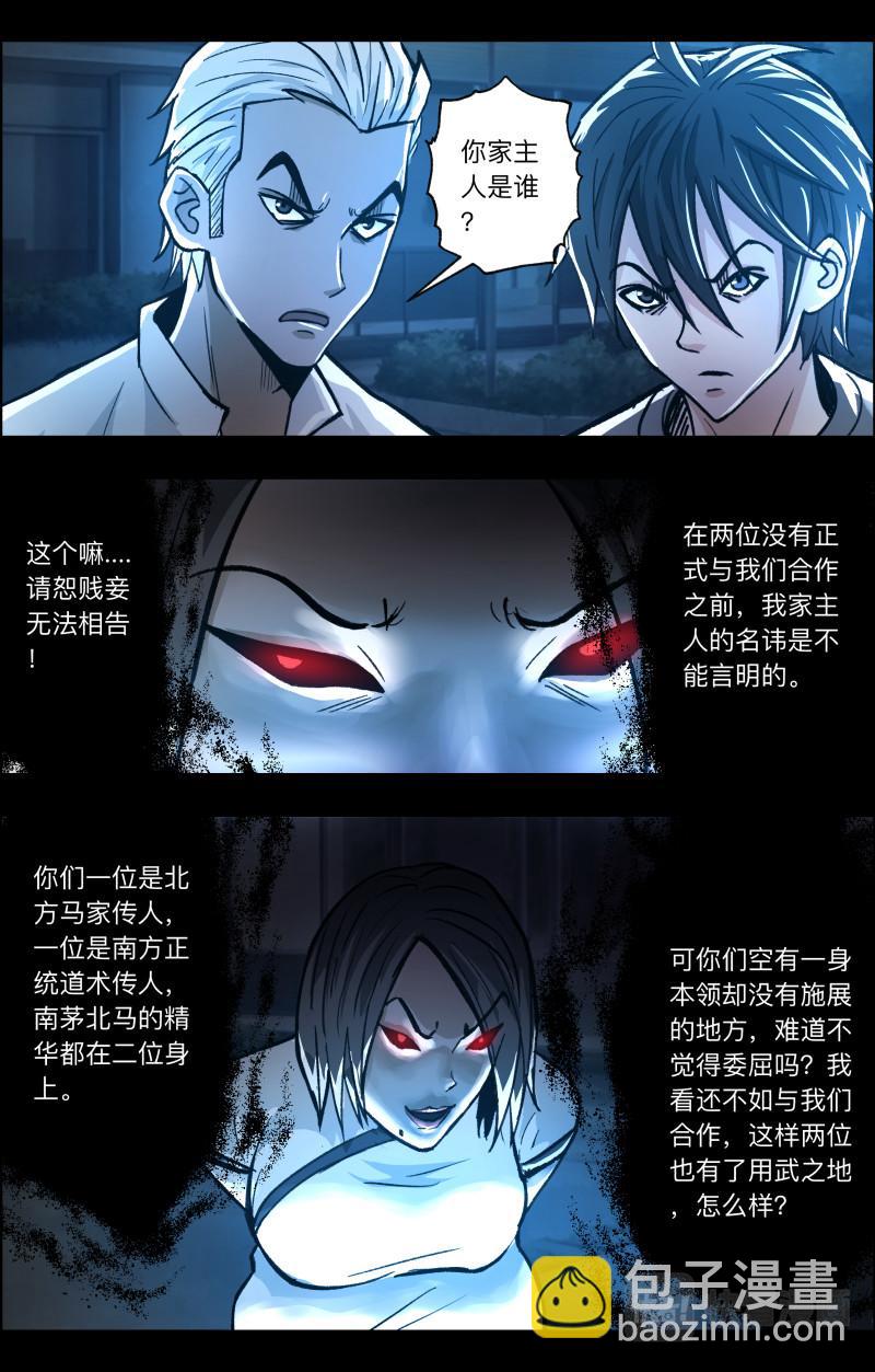 第113话 魔鬼的交易-第115话