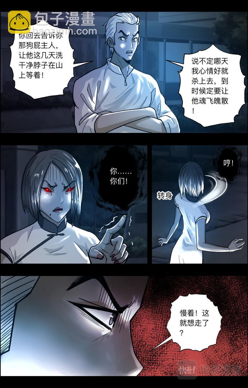 第113话 魔鬼的交易-第115话