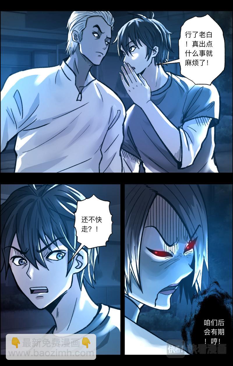 第113话 魔鬼的交易-第115话