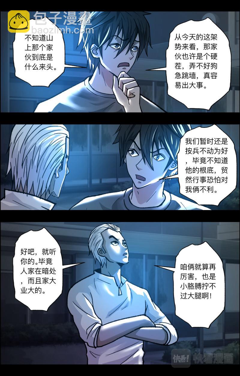 第113话 魔鬼的交易-第115话