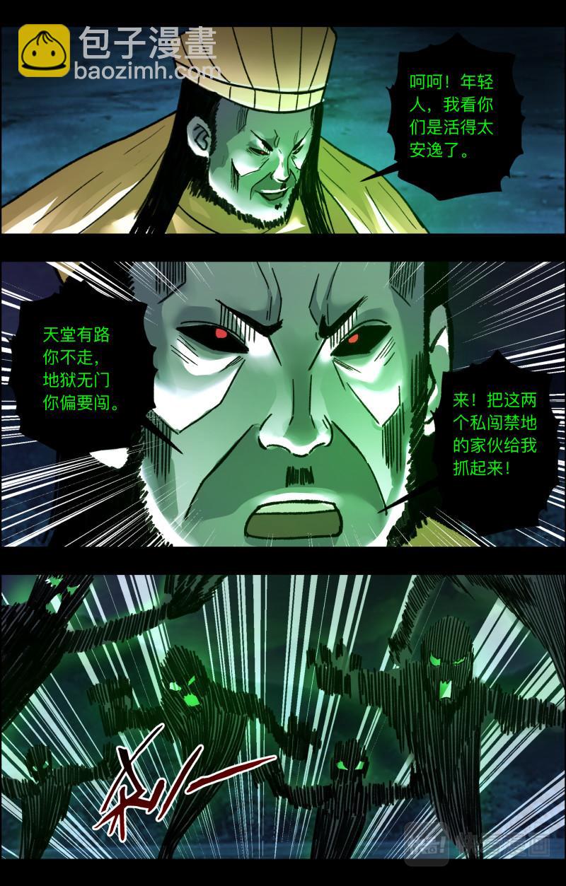 第115话 老粽子-第117话