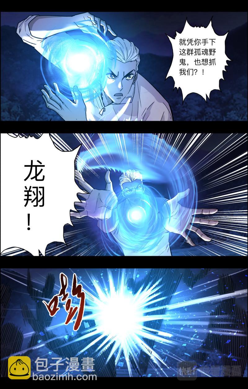 第115话 老粽子-第117话