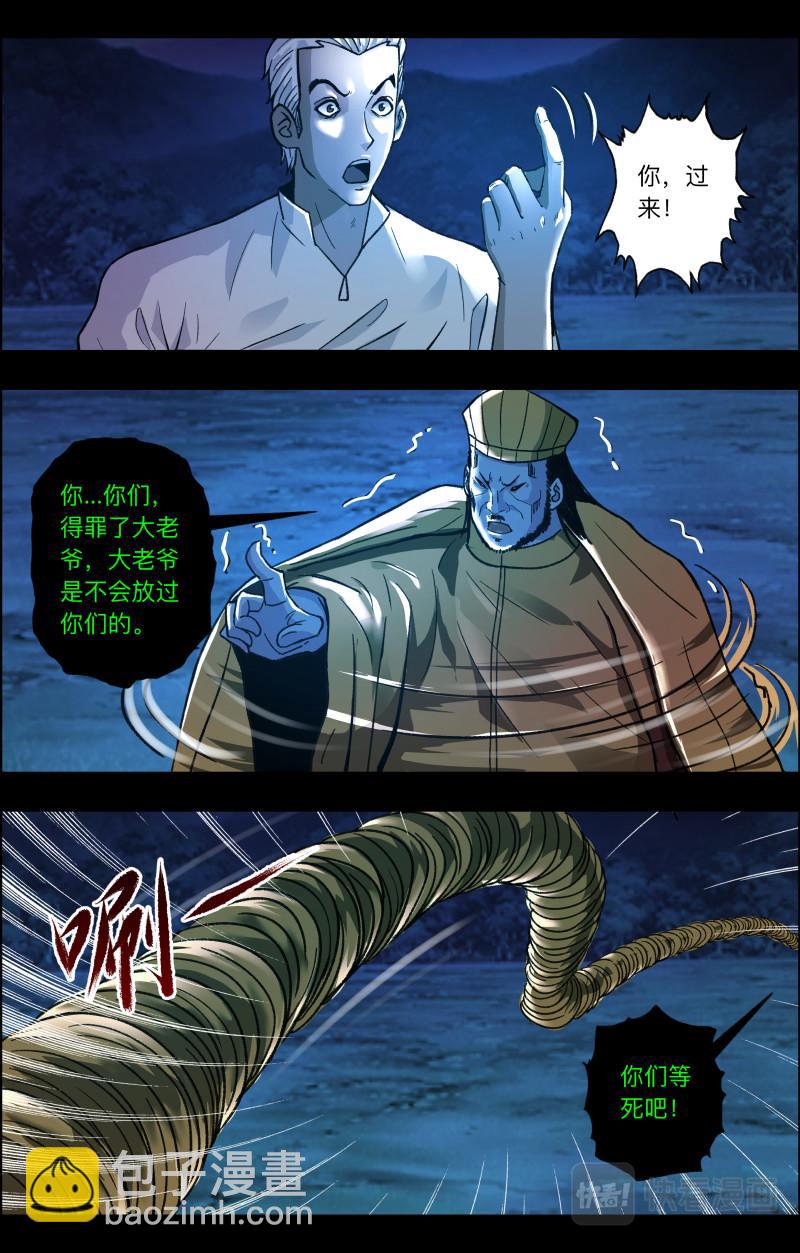 第115话 老粽子-第117话