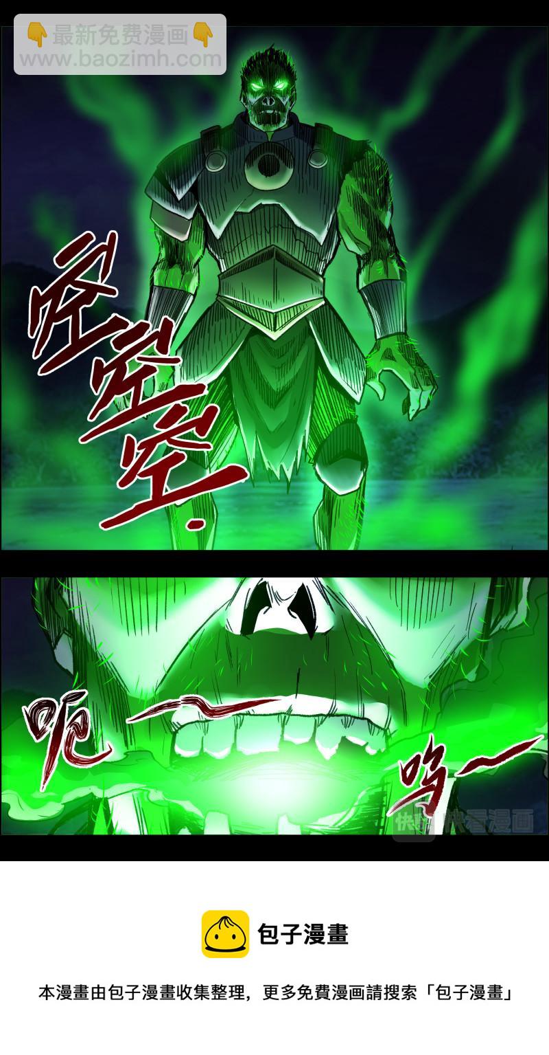 第115话 老粽子-第117话