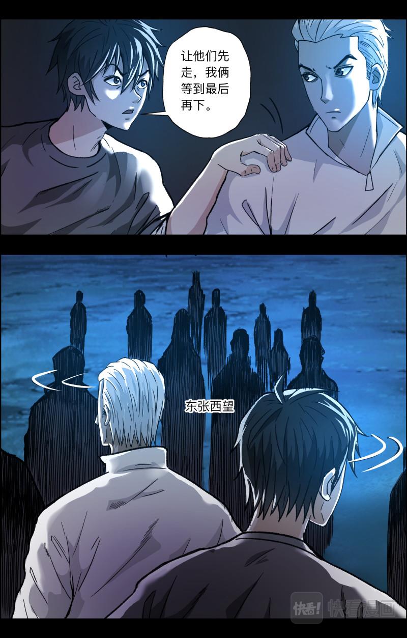 第115话 老粽子-第117话