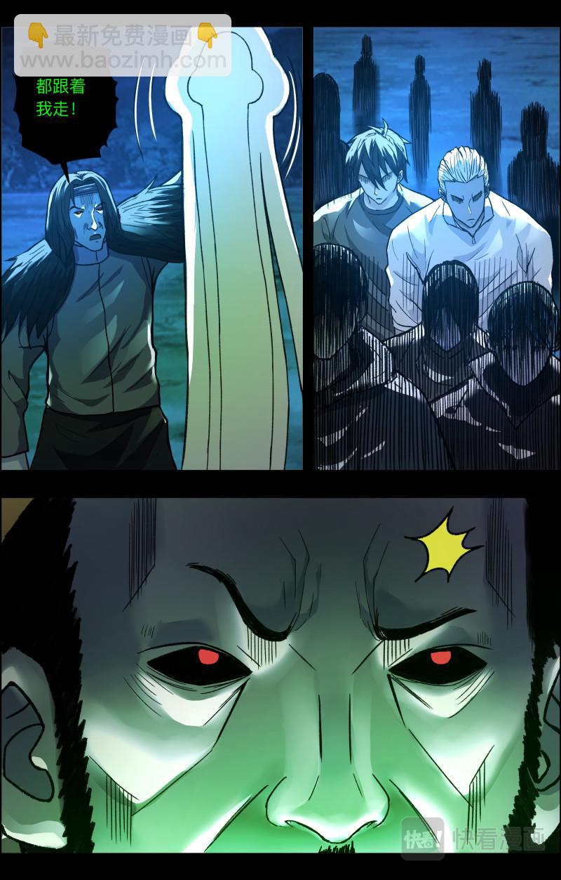 第115话 老粽子-第117话