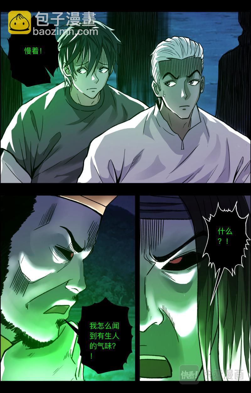 第115话 老粽子-第117话