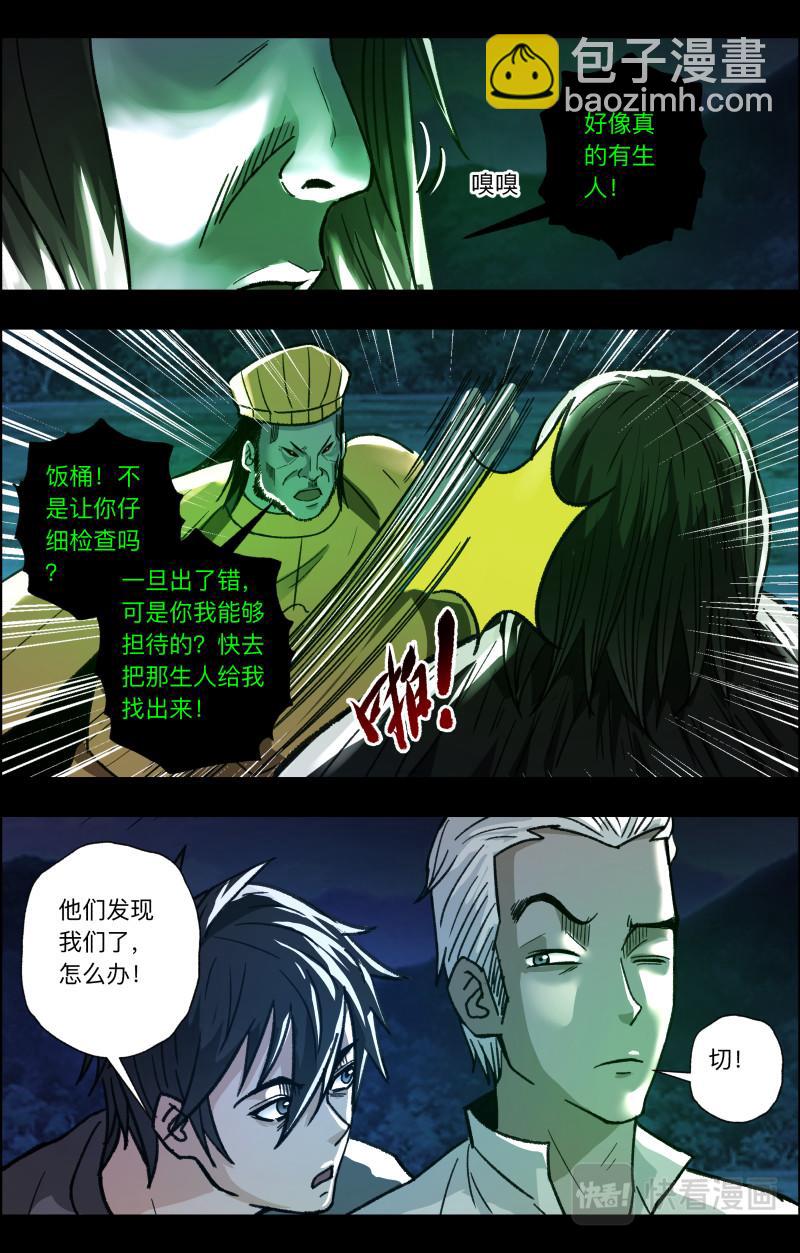 第115话 老粽子-第117话