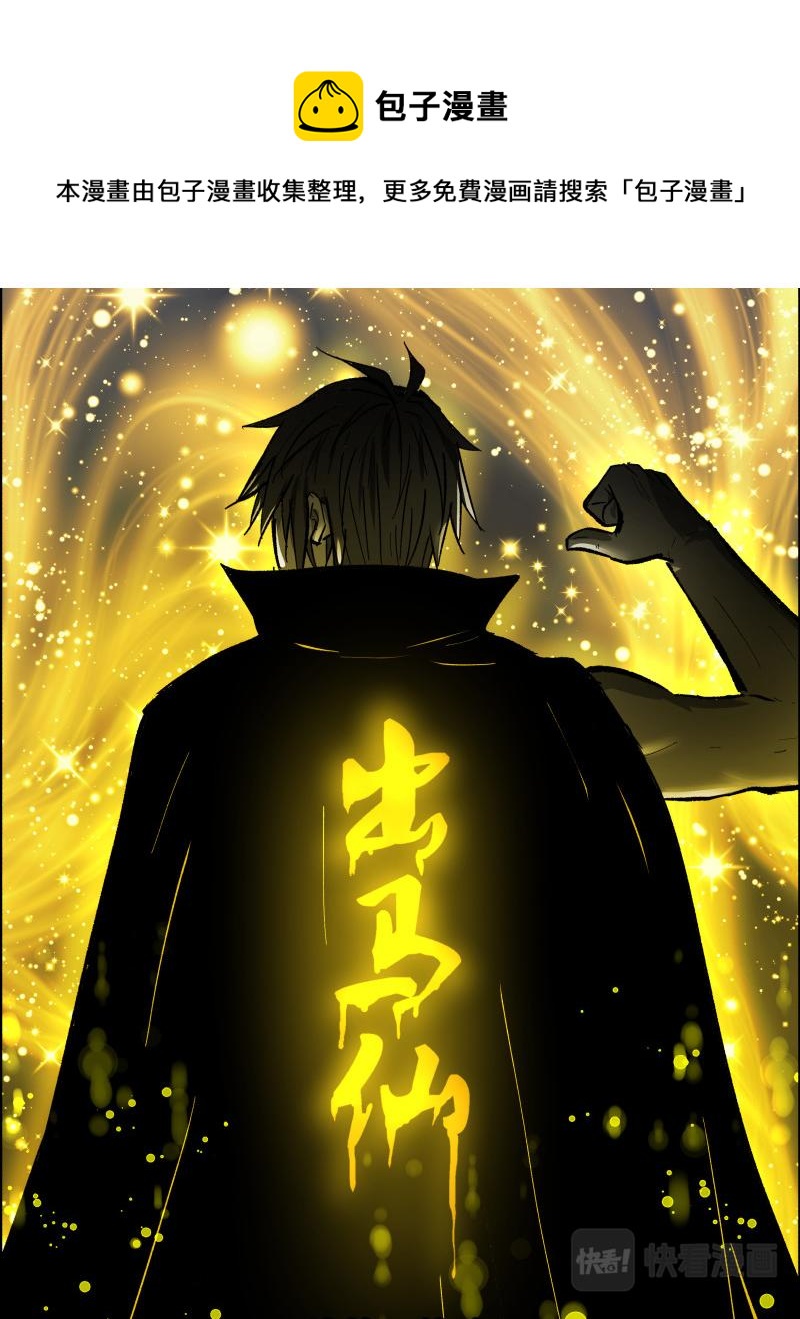 第117话 越狱2-第119话