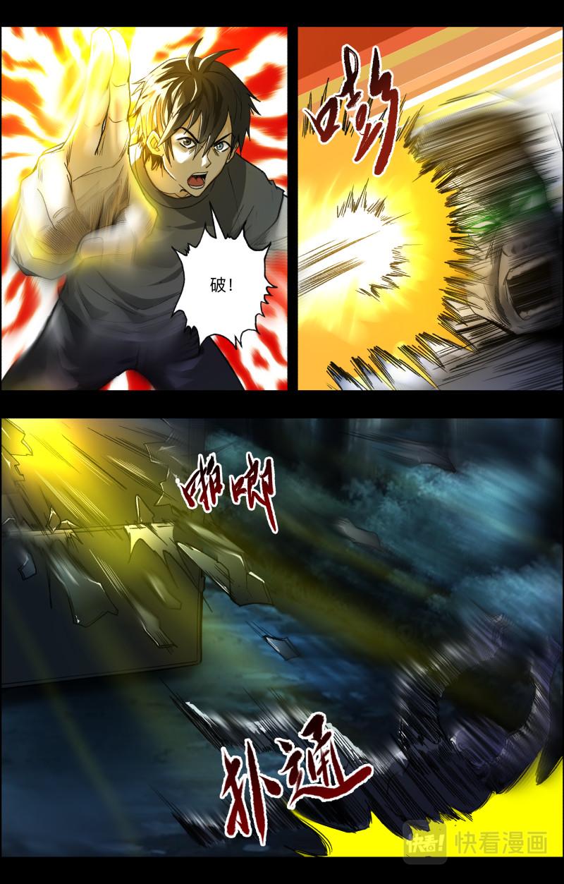 第117话 越狱2-第119话