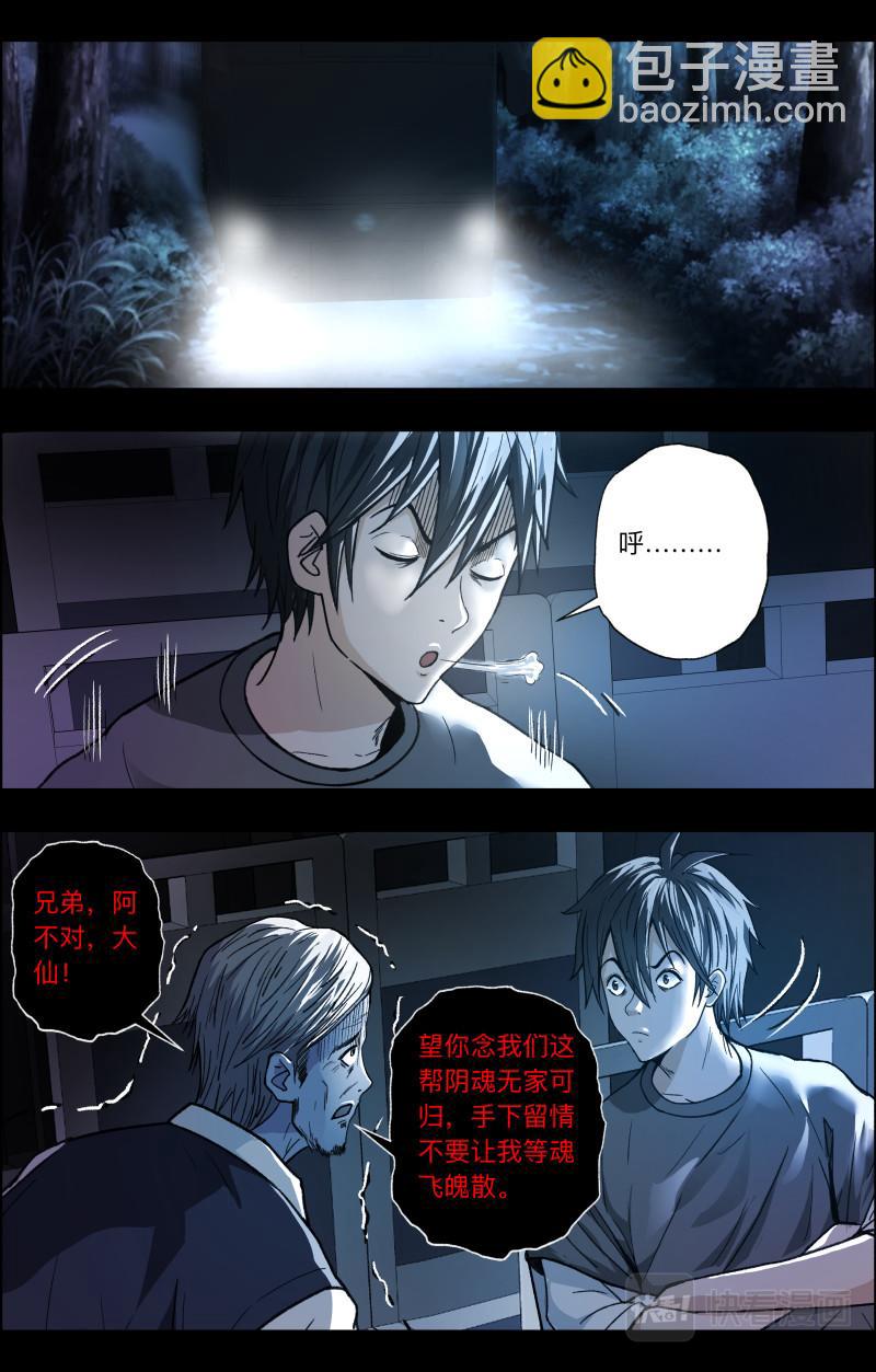 第117话 越狱2-第119话