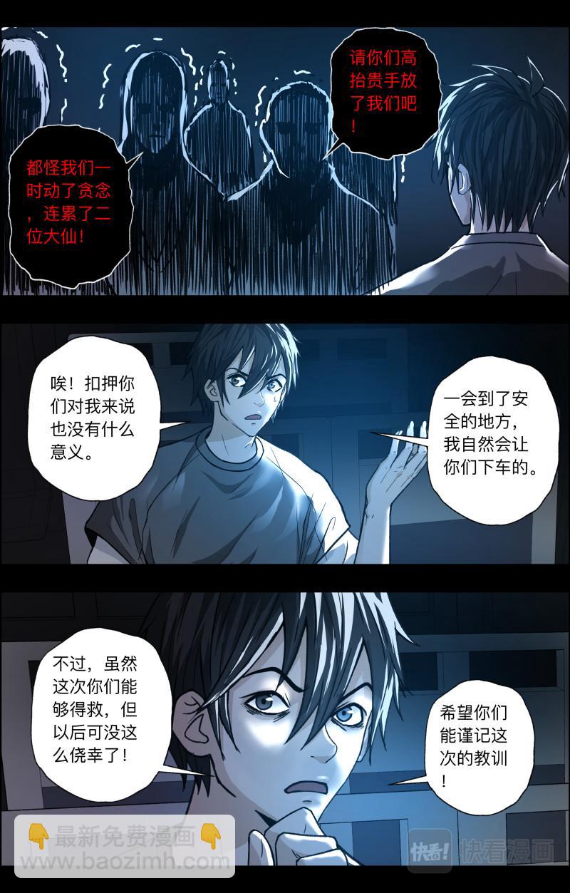 第117话 越狱2-第119话