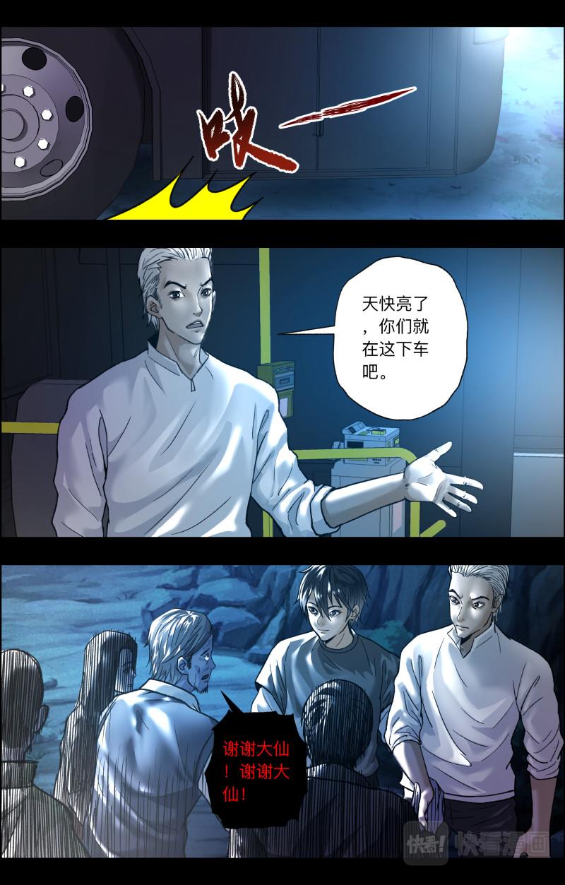 第117话 越狱2-第119话